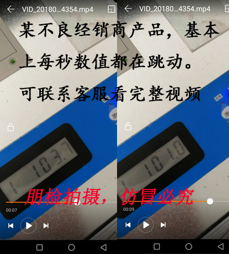 某不良经销商产品视频截图 某不良经销商产品视频截图